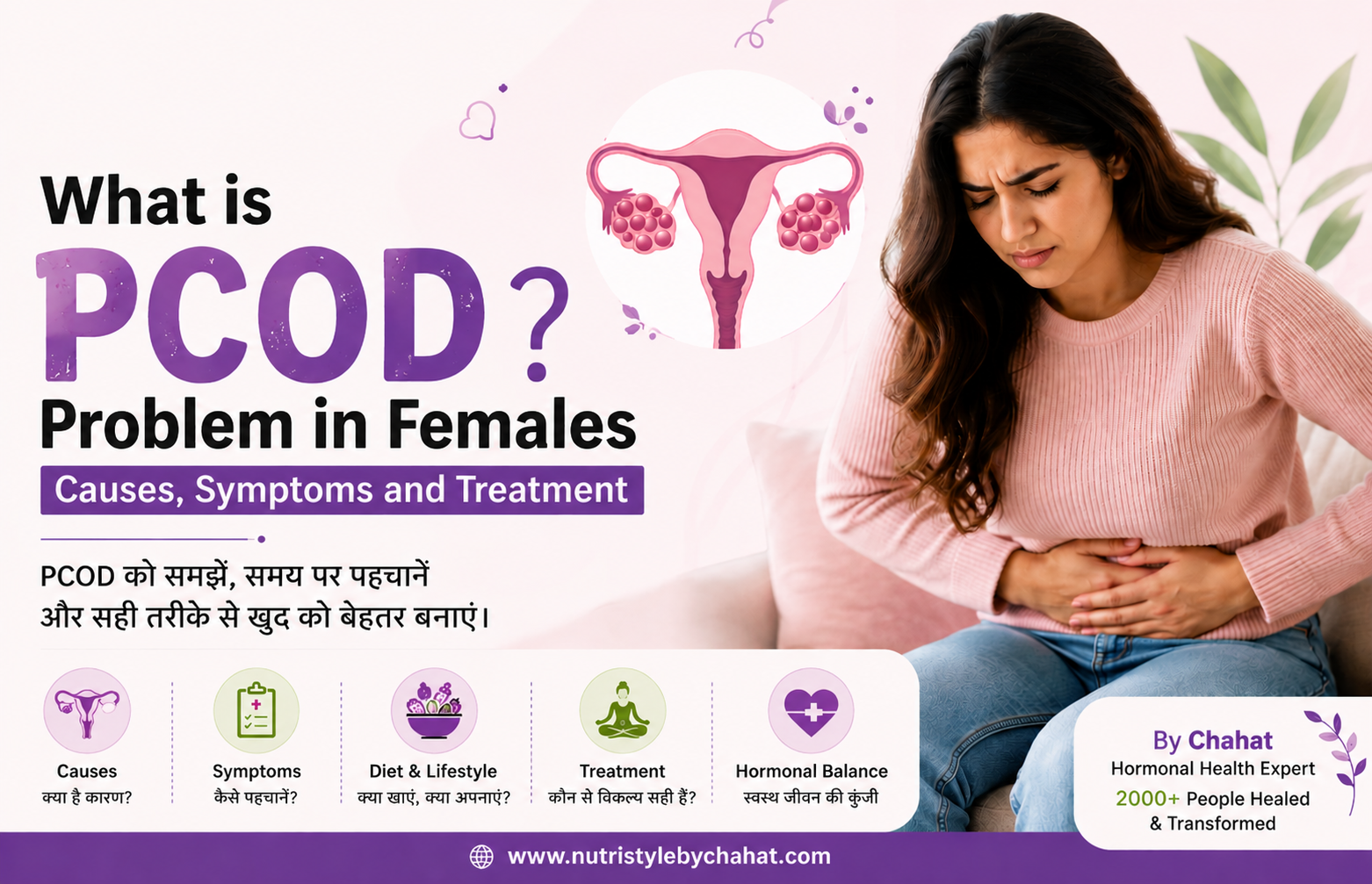 What is PCOD Problem in Females? Causes, Symptoms and Treatment